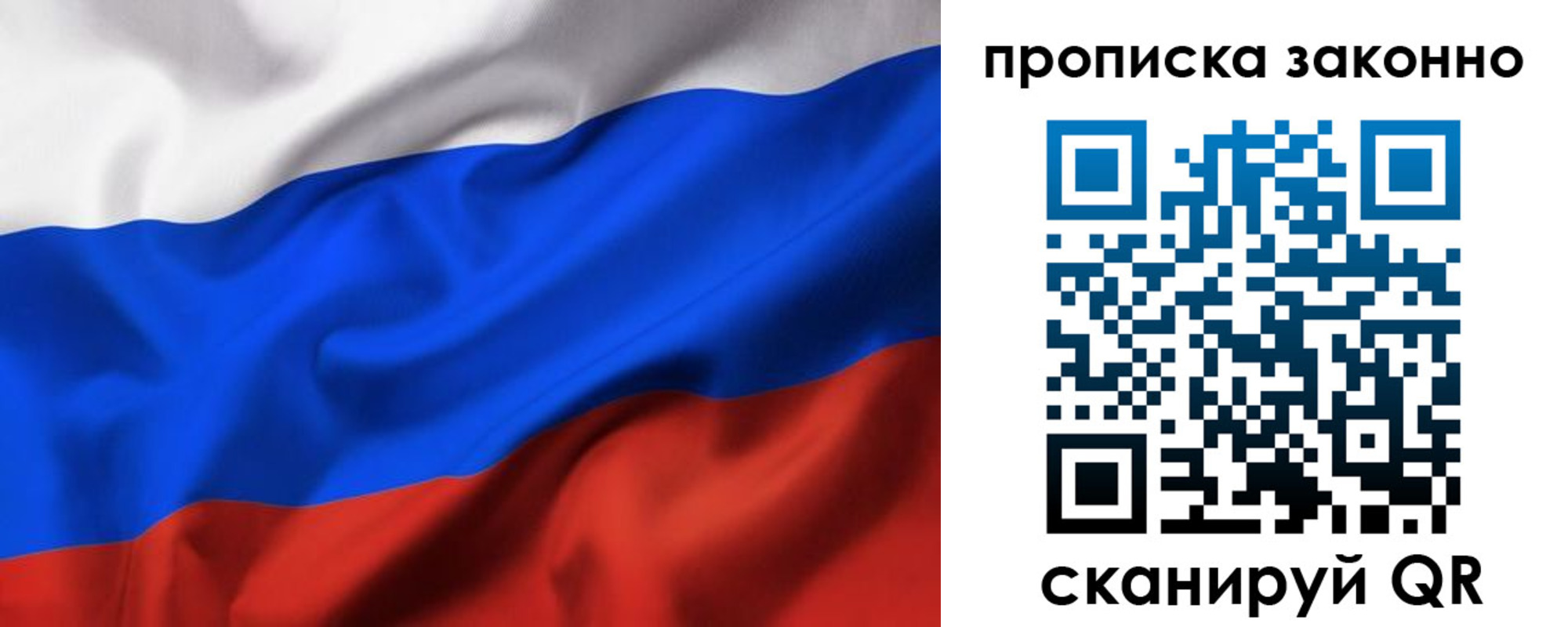 прописка для военкомата в Благовещенске