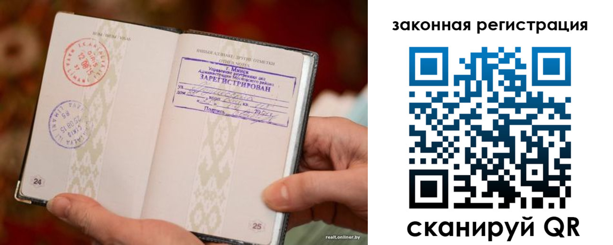 прописка иностранных граждан в Благовещенске