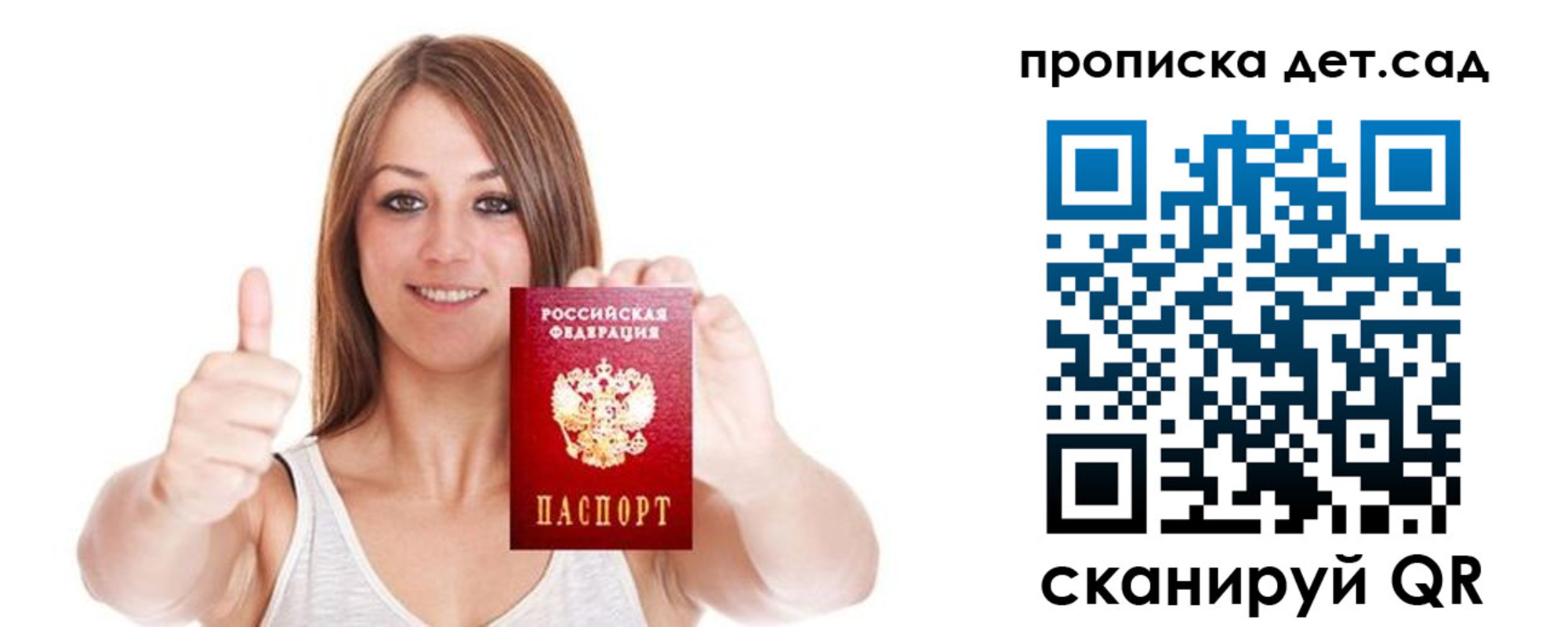 прописка иностранных граждан в Благовещенске